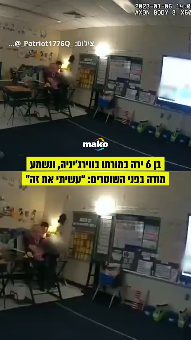 תיעוד ממצלמת גוף של שוטר פורסם לראשונה, ובו הרגעים הדרמטיים...