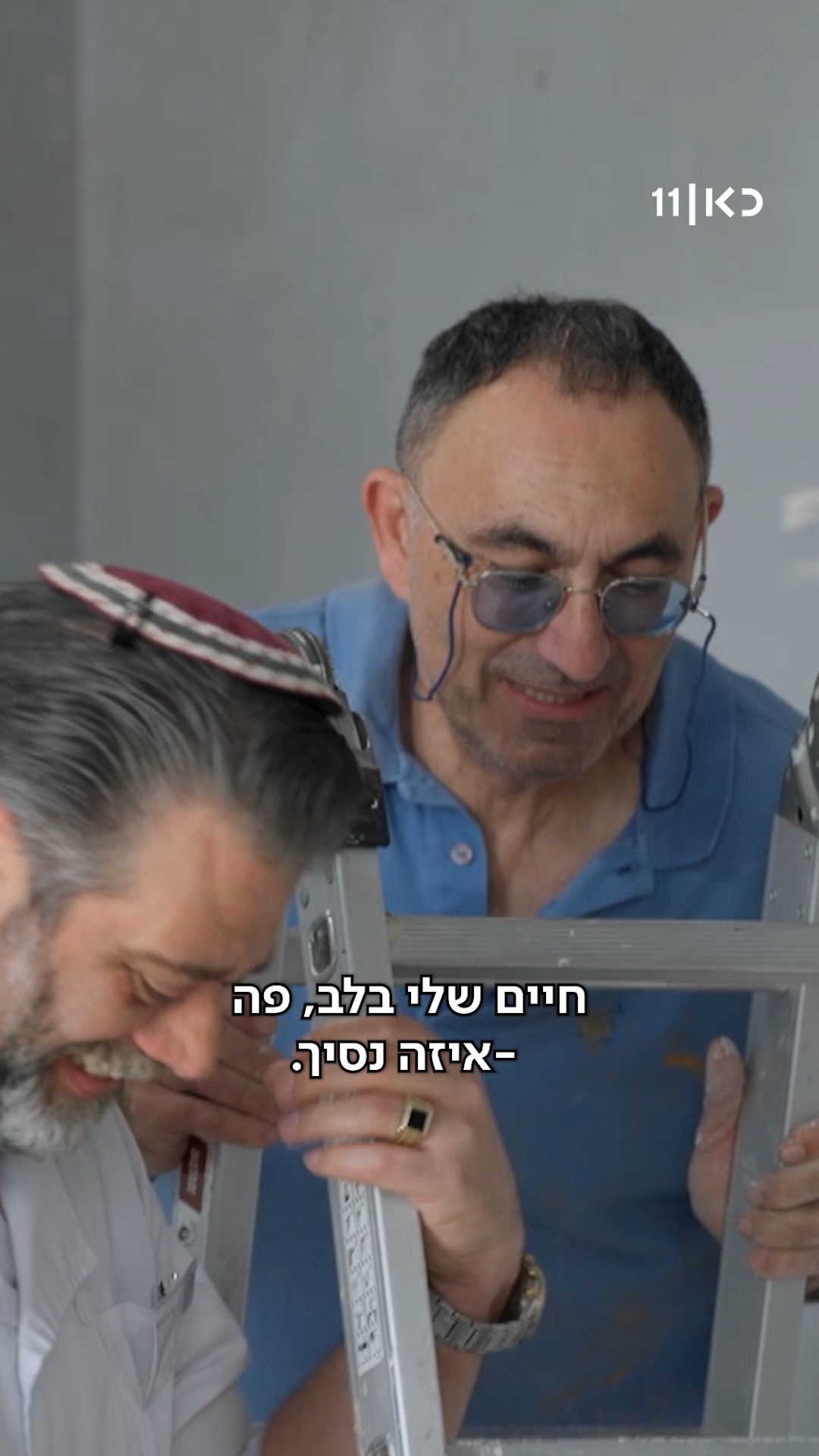 מישהו פנוי לתת קונטרה לשיפוצניק?...