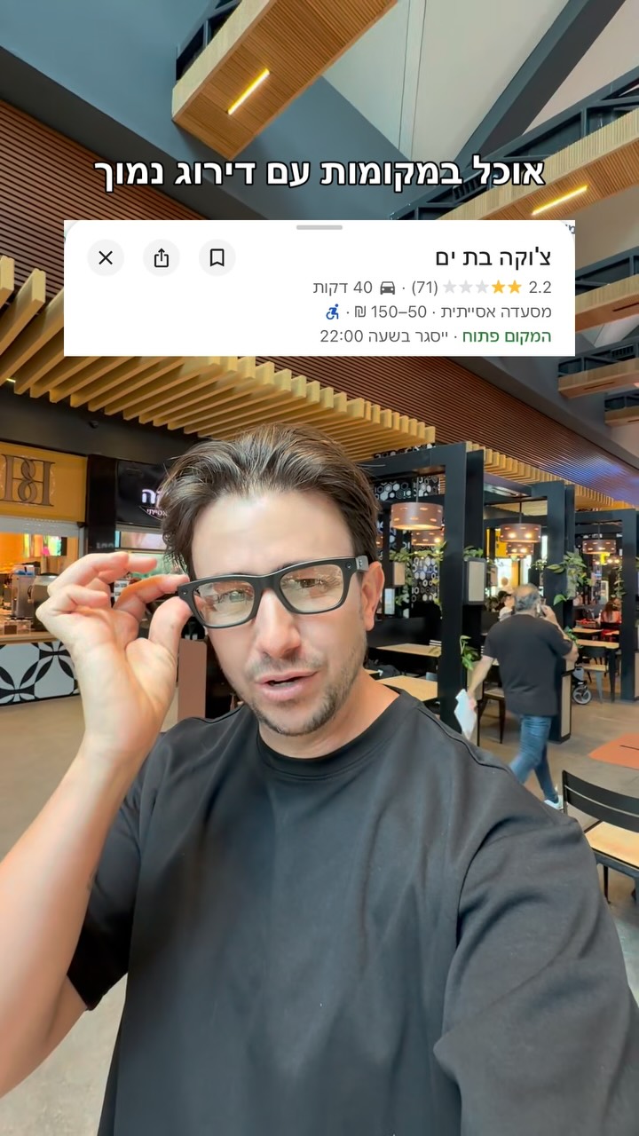 התגובות בגוגל ממש קשות 🍣🍱 אוכל במקומות עם דירוג נמוך...