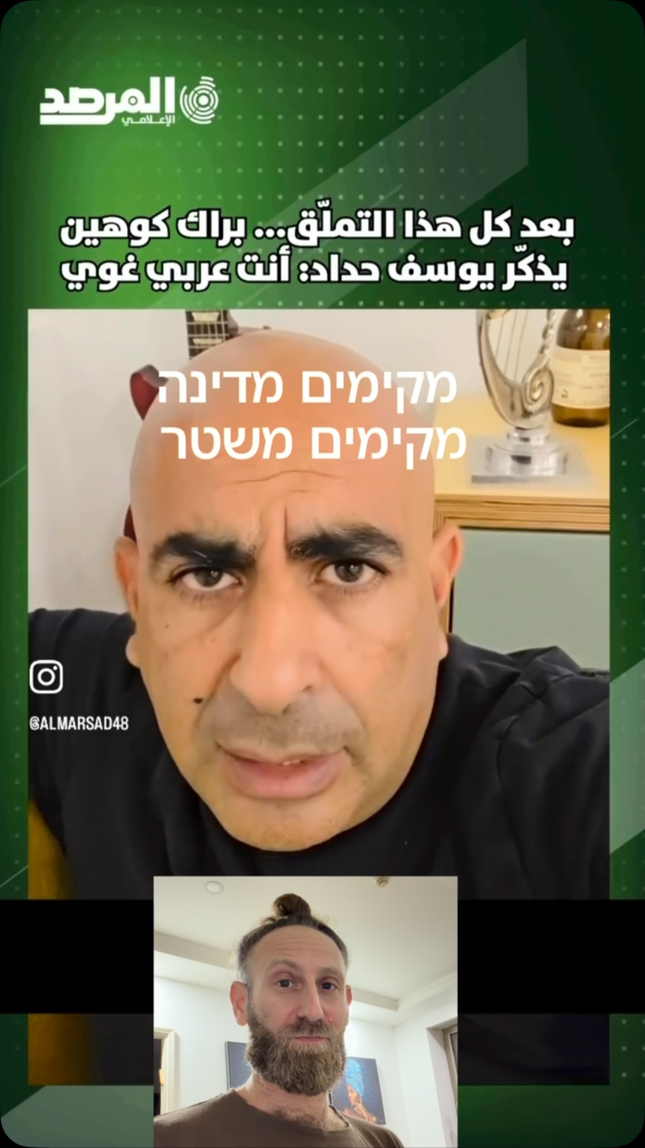 מדינה ליהודים פוריו שמאל ימין...
