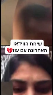 תדמיינו שאתם צופים ברגעיו האחרונים של הבן שלכם...