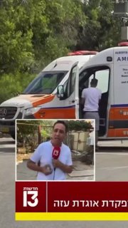 שלוש שנים לא העזתי להקשיב לקולות מאותו יום...