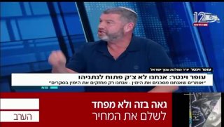 יו״ר עמך ישראל עופר וינטר:...