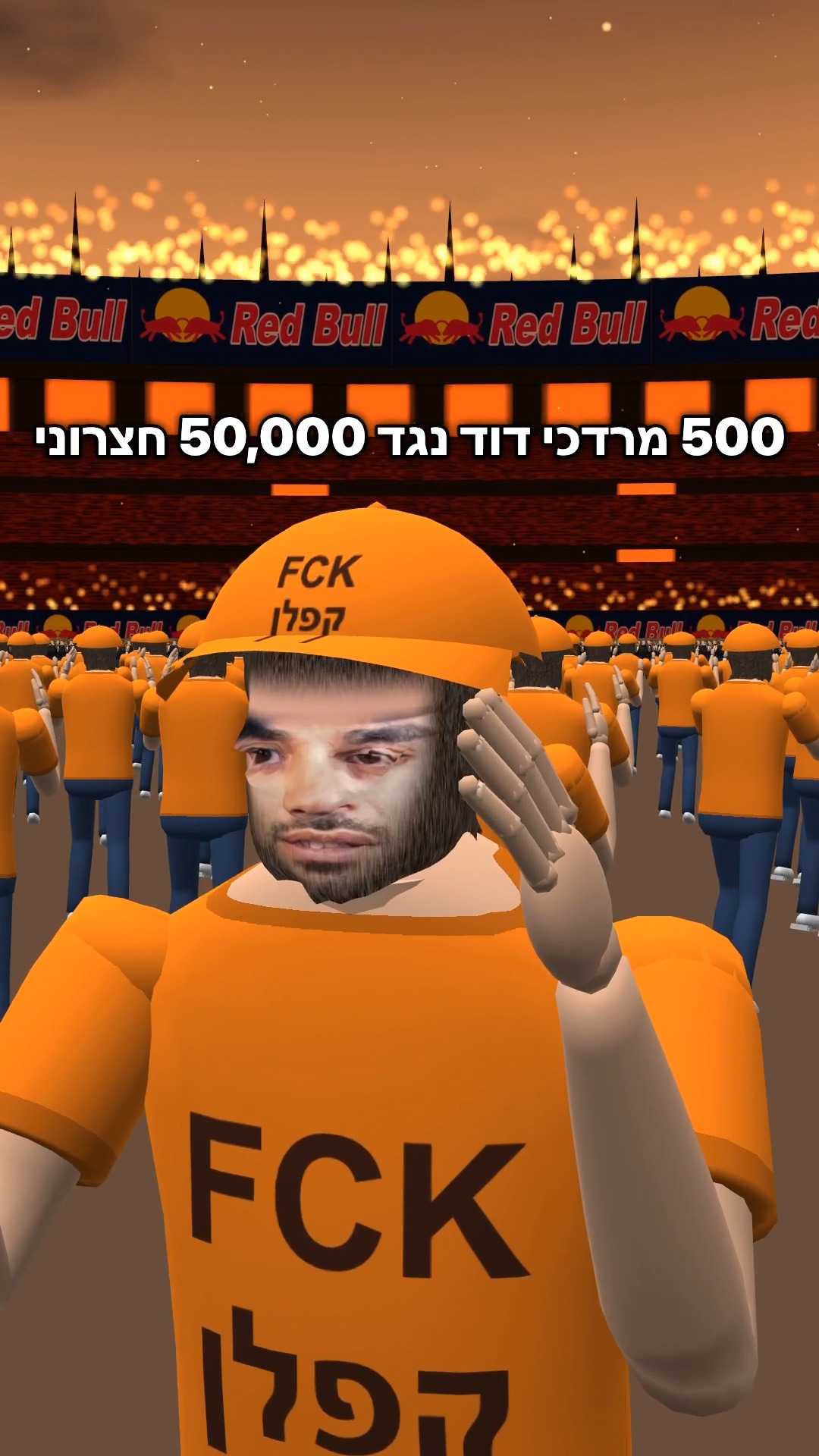 500 מרדכי דוד נגד 50,000 חצרונים...