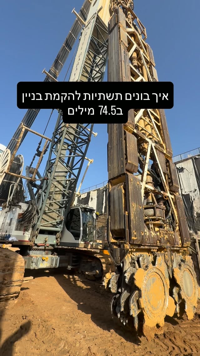 על זה בונים בניין💪🏻 פוריו מנופים עבודה בניין...