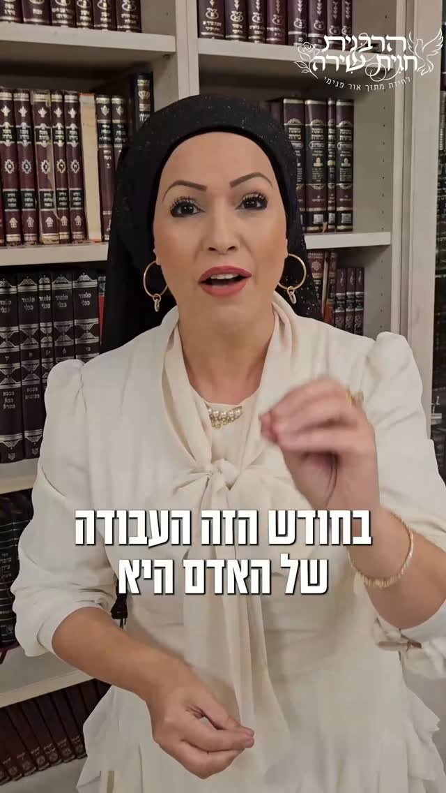 הרבנית חגית שירה על חודש מר-חשוון 🙏🏻...
