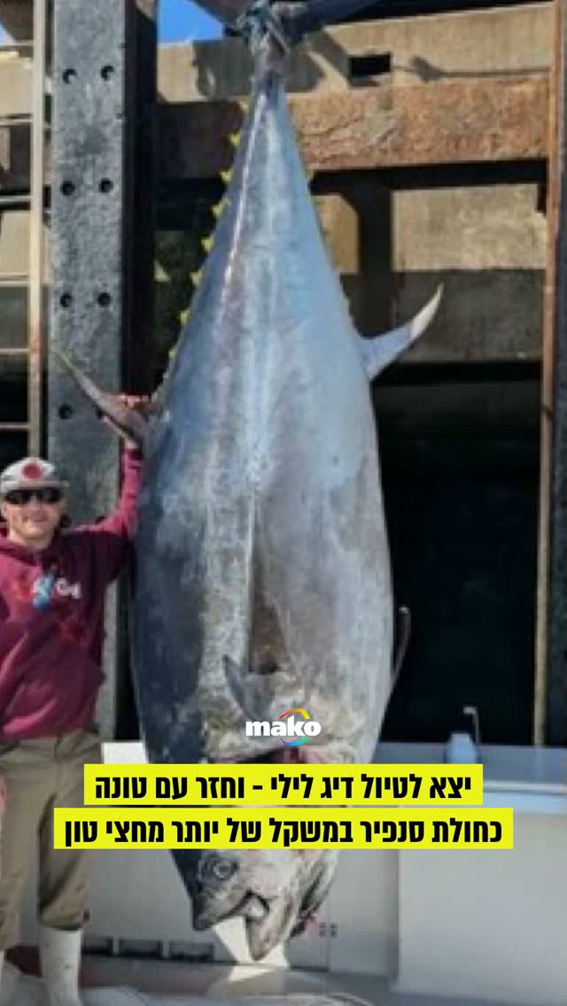 ברנדון מקגירל מניו המפשיר יצא לטיול דיג לילי כשהים היה סוער,...