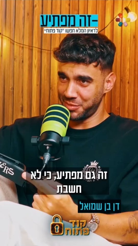 דן בן שמואל: "אם מישהו לומד תורה בשבילי כי אין לי זמן - זה מדהים...