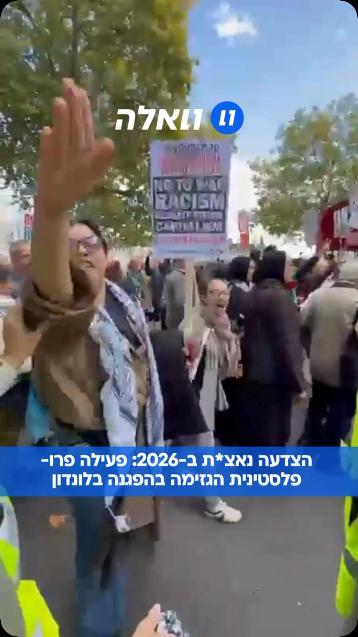 חזרנו לשנות השלושים: הצדעה נאצ*ת באמצע הפגנה פרו-פלסטינית....