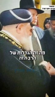 בתו של מרן הרב עובדיה יוסף זצ״ל, הרבנית שרה טולדנו, בקריאה...