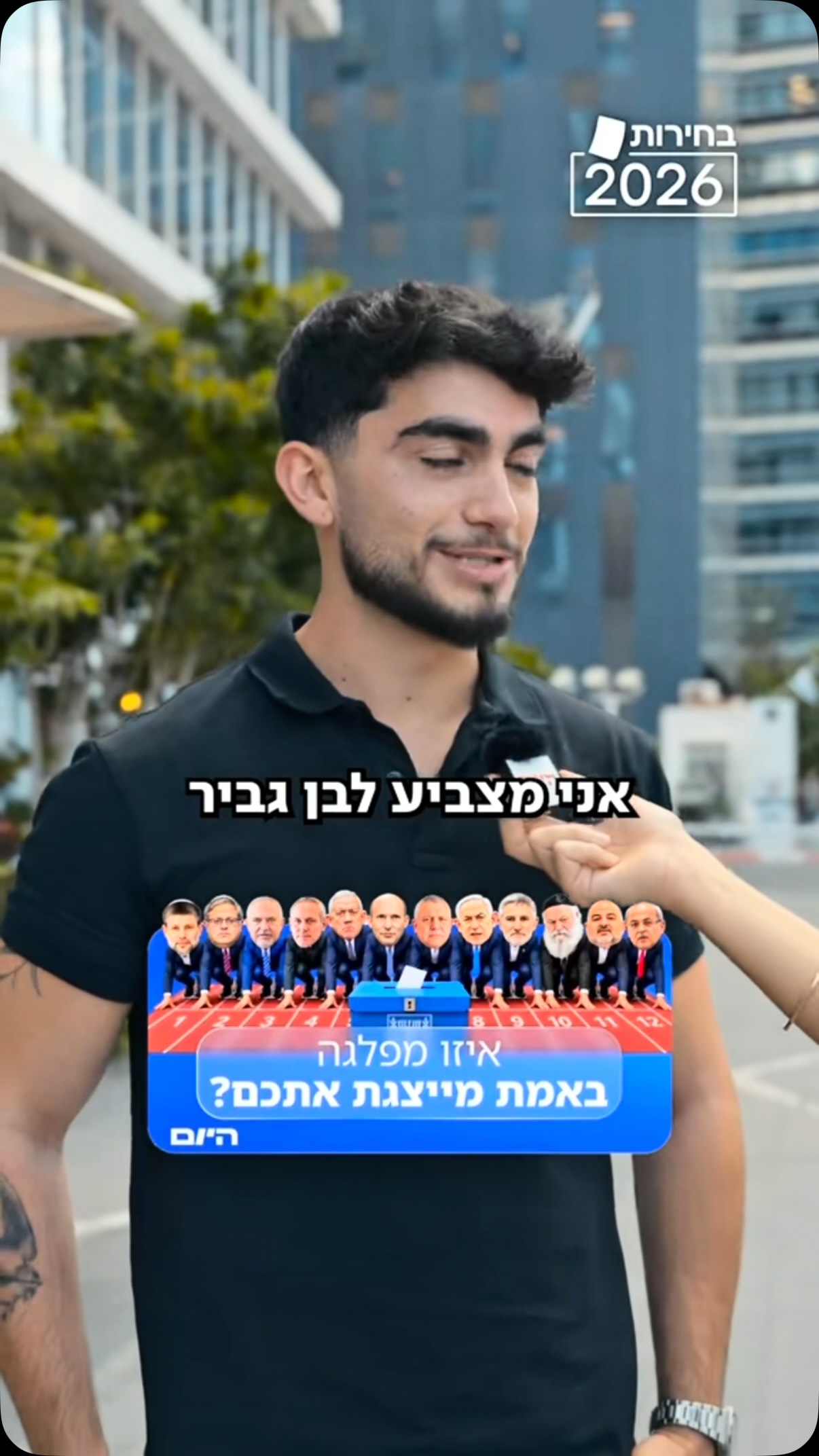 בזמן שכולם מדברים, אנחנו גייסנו!...