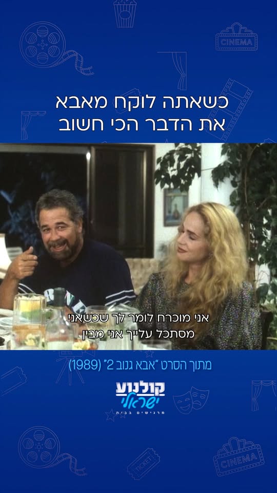 מה אתם לקחתם מההורים?...