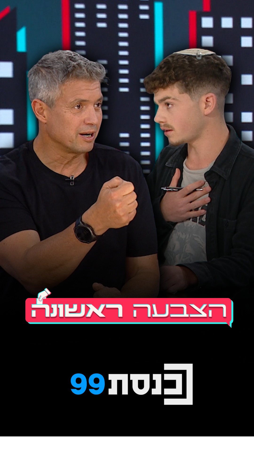 "מפלגה היא אוטובוס. היא אמורה להוביל אותך ליעד. אתה נאמן...