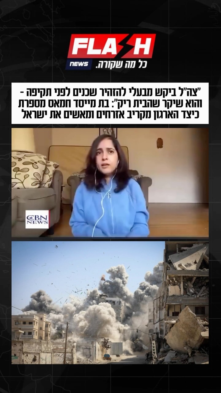 ג׳ומאן אל-קוואסמי, בתו של אחד ממייסדי חמאס, מוחמד אל קוואסמי,...
