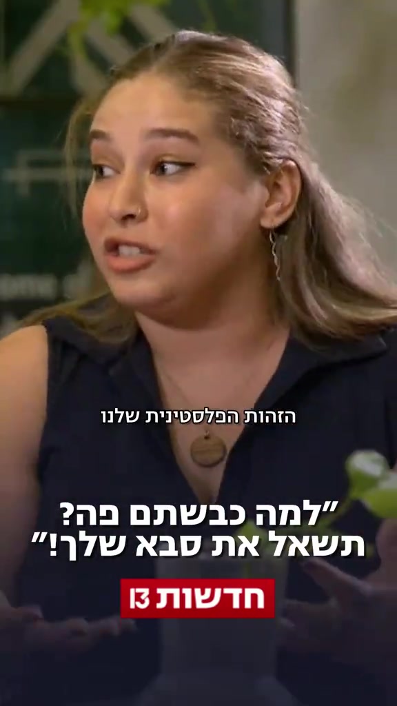 תראו איזו שנאה ליהודים יש לאזרחים הערבים. דמיינו מה הם יעשו...