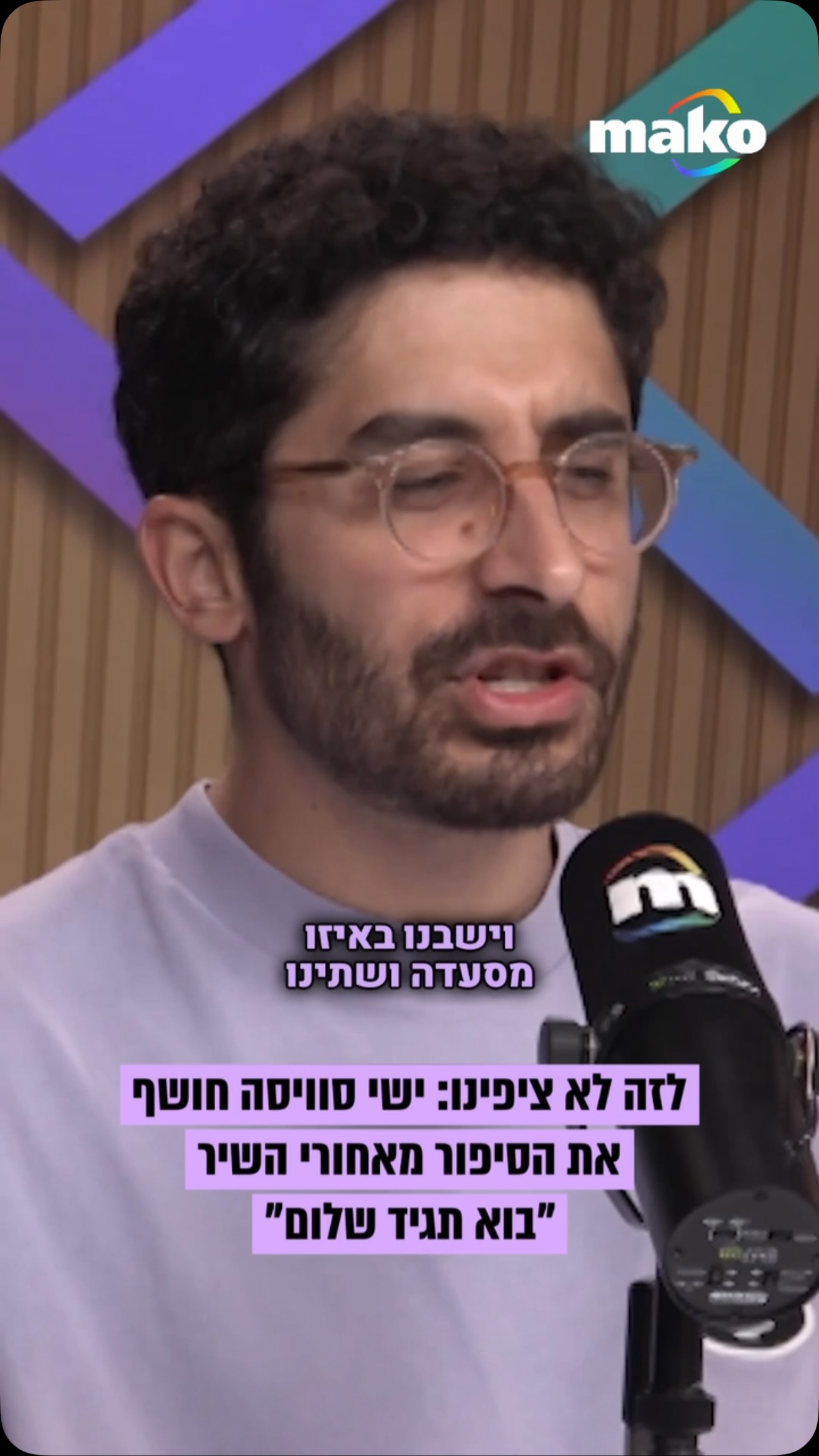 ⁨ ישי סוויסה הגיע ל"היטליסט" ודיבר על תהליך העבודה על האלבום...