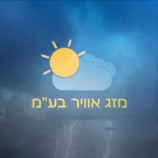 ⛈ האם מערכת גשם משמעותית בדרך לישראל בסוף השבוע הבא ? 🇮🇱...