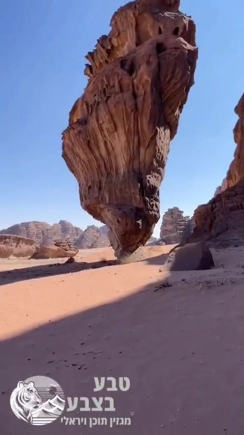 🪨 איך זה לא נופל?...