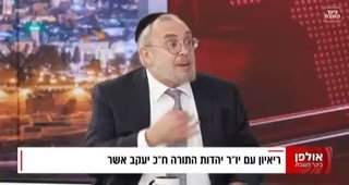 יו״ר יהדות התורה יעקב אשר: ״לא ניכנס לממשלה שלא תעביר את חוק...