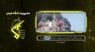 משמרות המהפכה: מכלית נפט שהתעלמה מהוראות חיל הים שלהם סטתה...