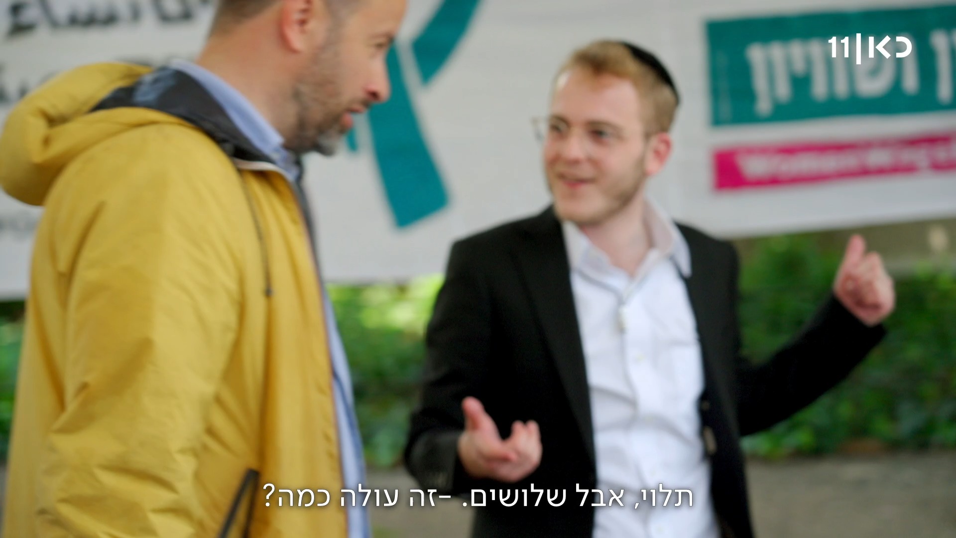 ״חילונים רגילים לשלם יותר מחרדים״...