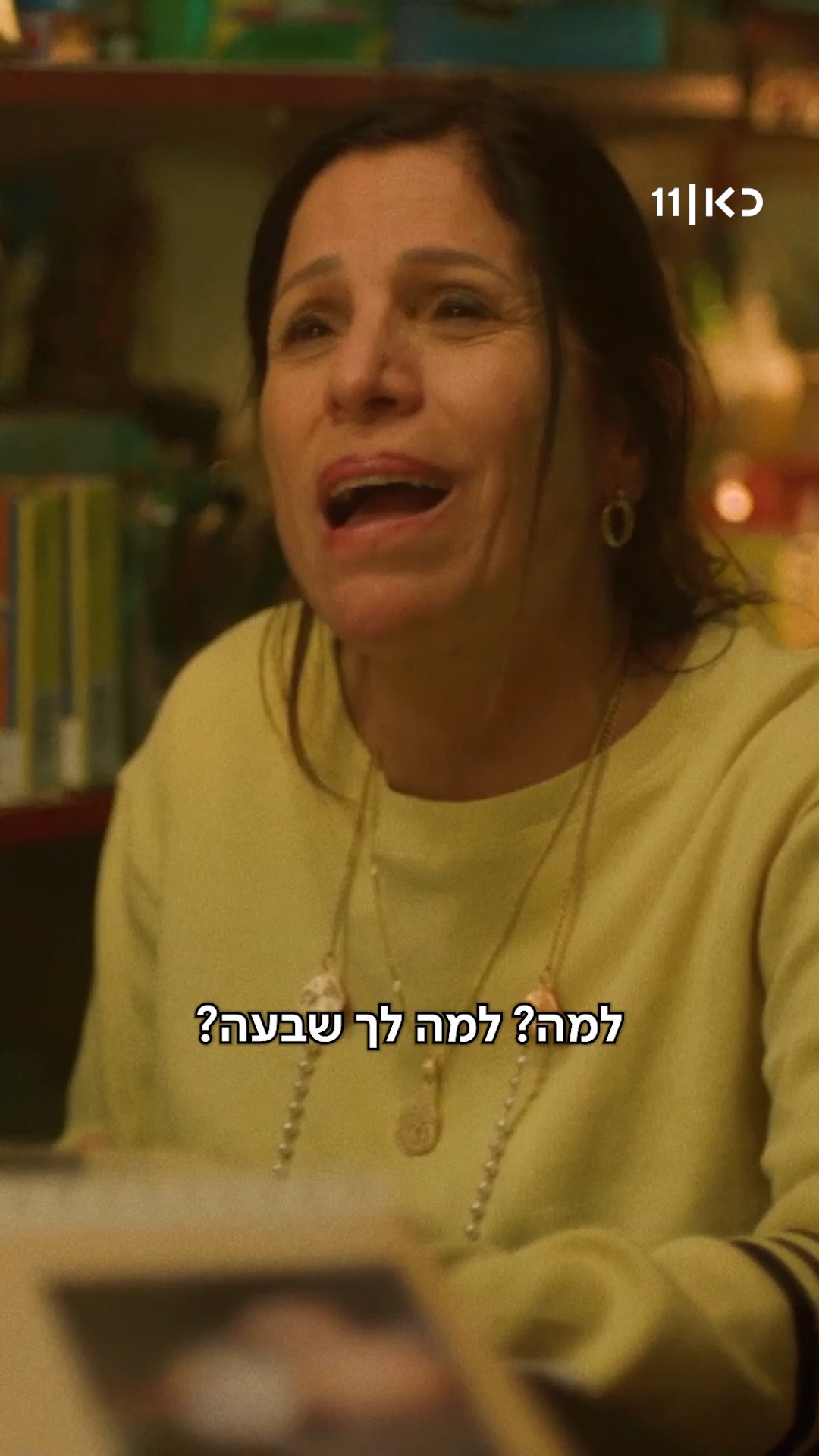 גם אנחנו ז"ל אחרי המונולוג הזה של דלילה...
