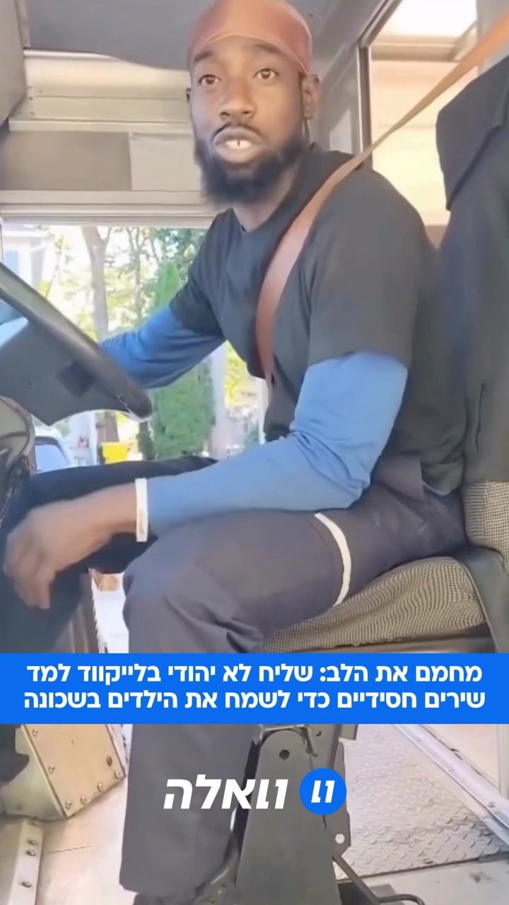 שליח FedEx בלייקווד (ארה"ב), שאינו יהודי, הפך לכוכב ויראלי אחרי...