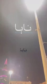 ריאד לפני זמן קצר....