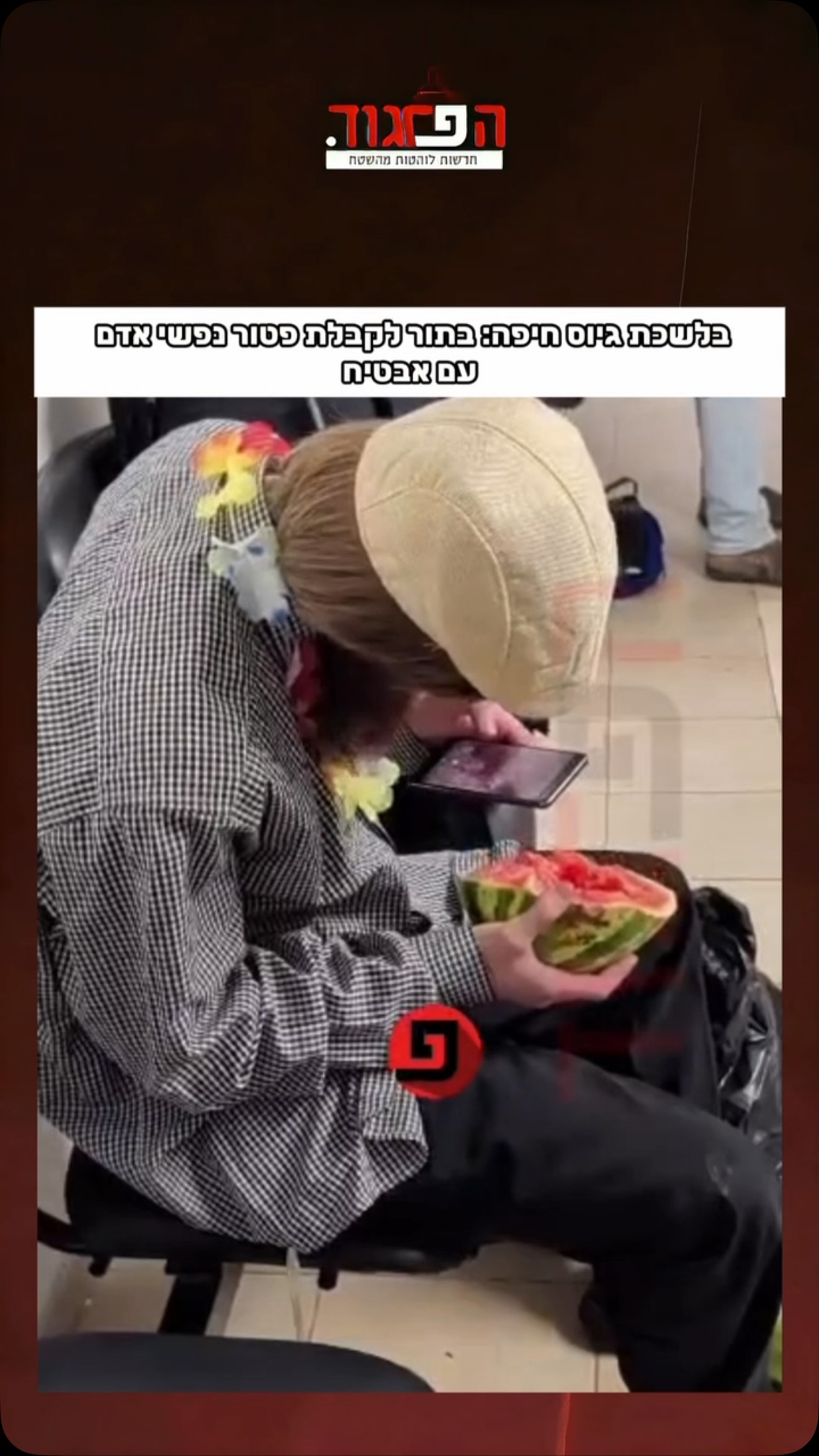 בלשכת גיוס חיפה: בתור לקבלת פטור נפשי אדם...
