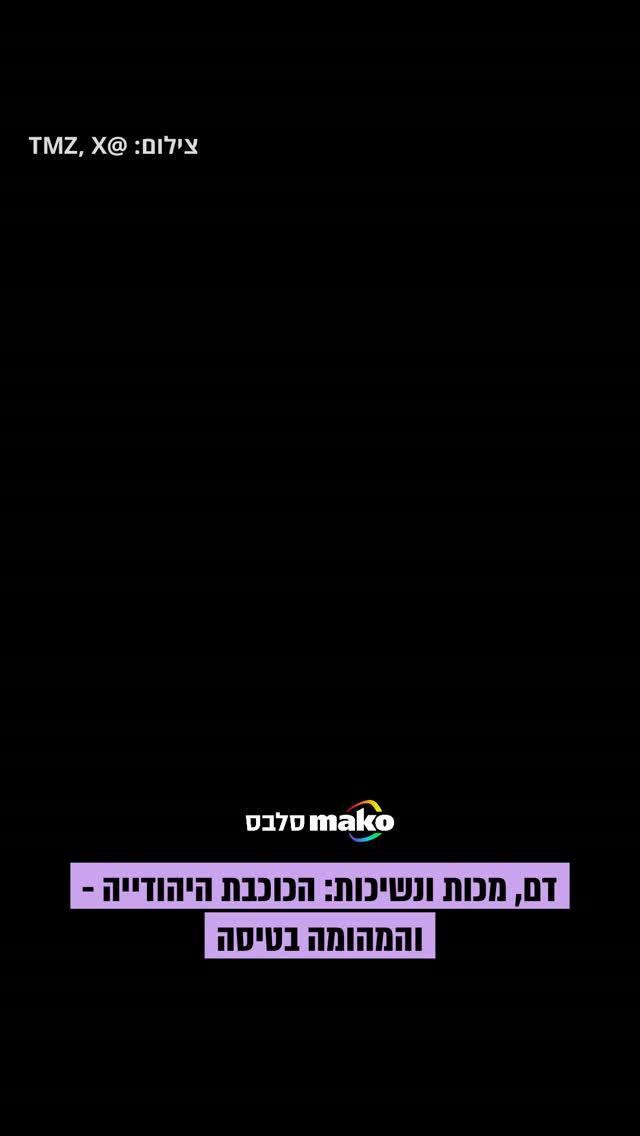 סלמה בלייר, כוכבת "לא רק בלונדינית", נעצרה לאחר שלפי הדיווחים...