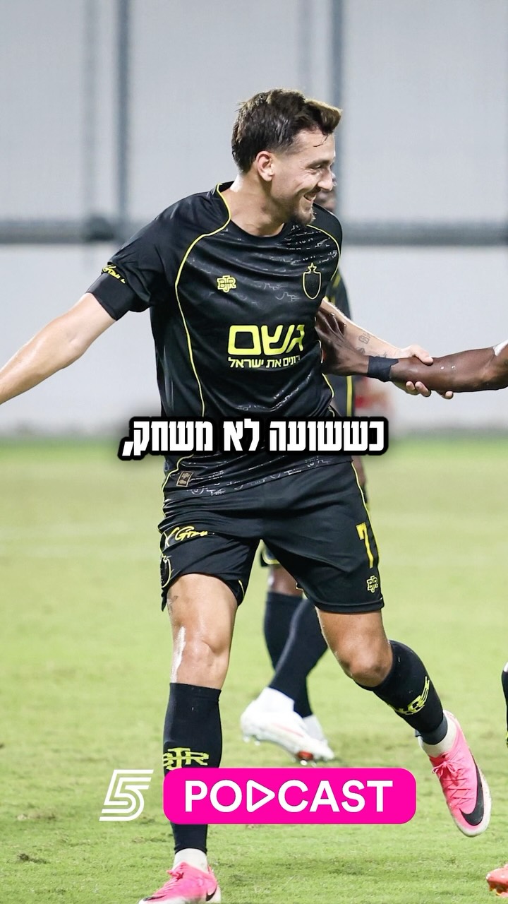 אם אלמוג כהן רוצה אליפות הוא חייב את שועה על הדשא ❗...