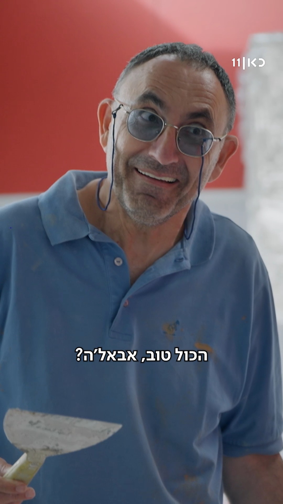 אבא'לה, עוד לא צפיתם בפרק החדש של קופה ראשית?...