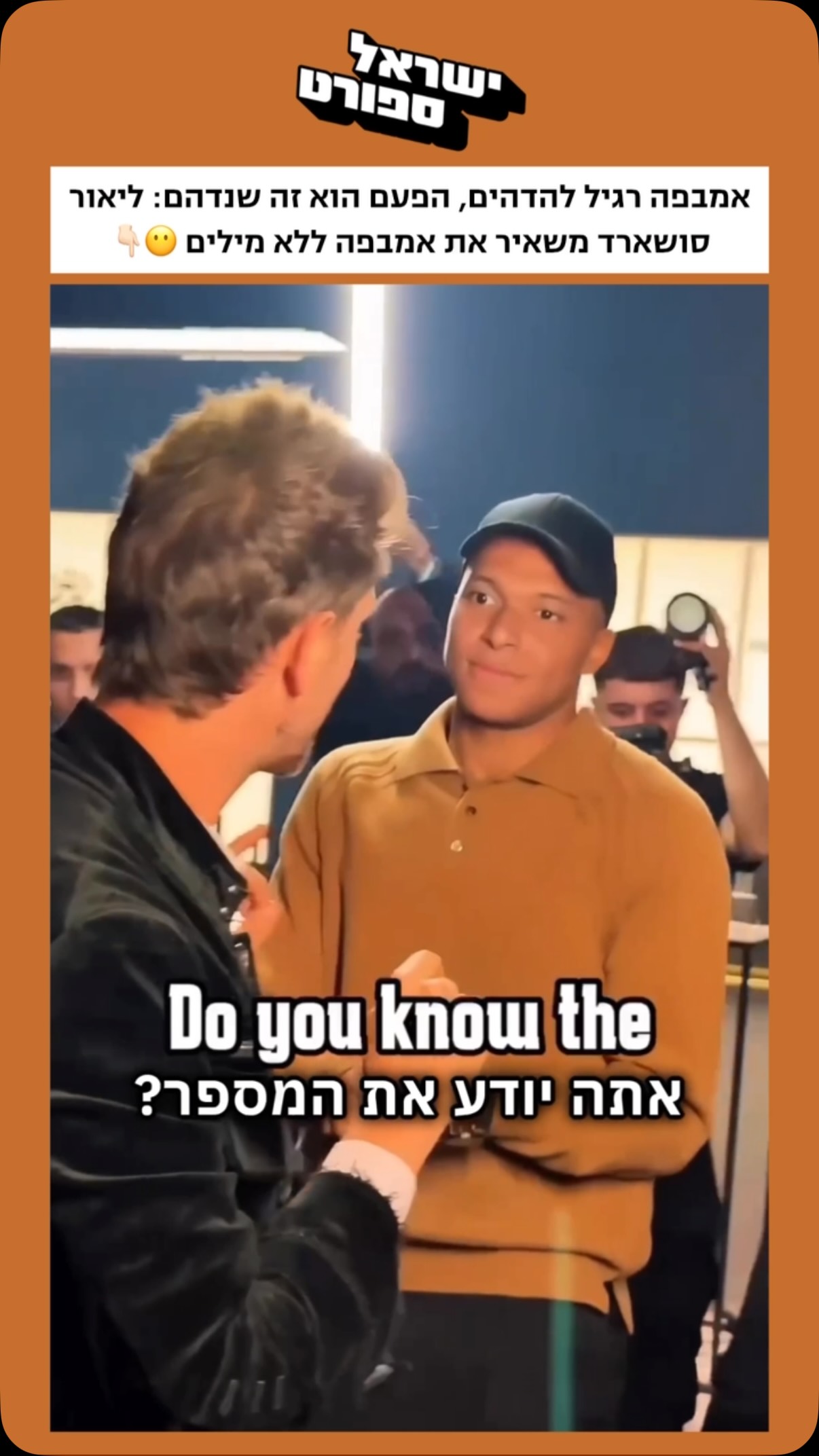 על המגרש הוא קוסם, מחוצה לו הוא פגש אחד כזה: ליאור סושארד נכנס...