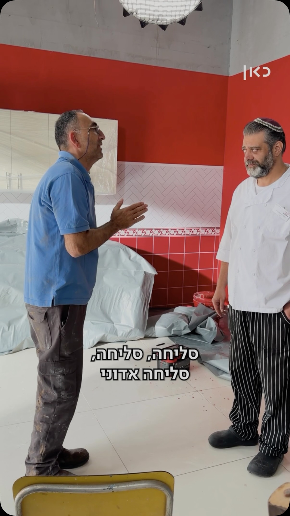 קטורזה בא למילואים 🫡 מאחורי הקלעים של קופה ראשית...