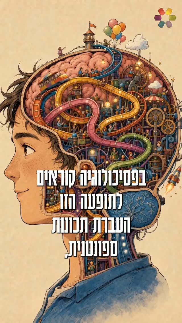 מה באמת קורה במוח של מי ששומע אתכם מרכלים?...