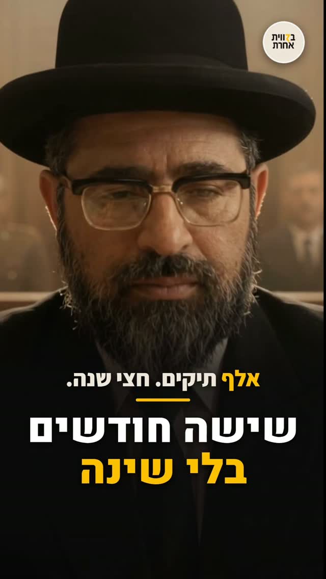 שישה חודשים בלי שינה - הרב עובדיה יוסף זצ"ל 🕯...