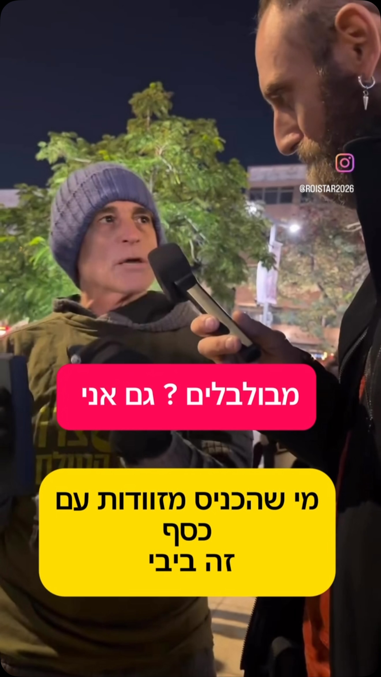 בנט כן לא כן לא ..כמו אלכס יום האהבה באמא שלי שמאל ימין פוריו...