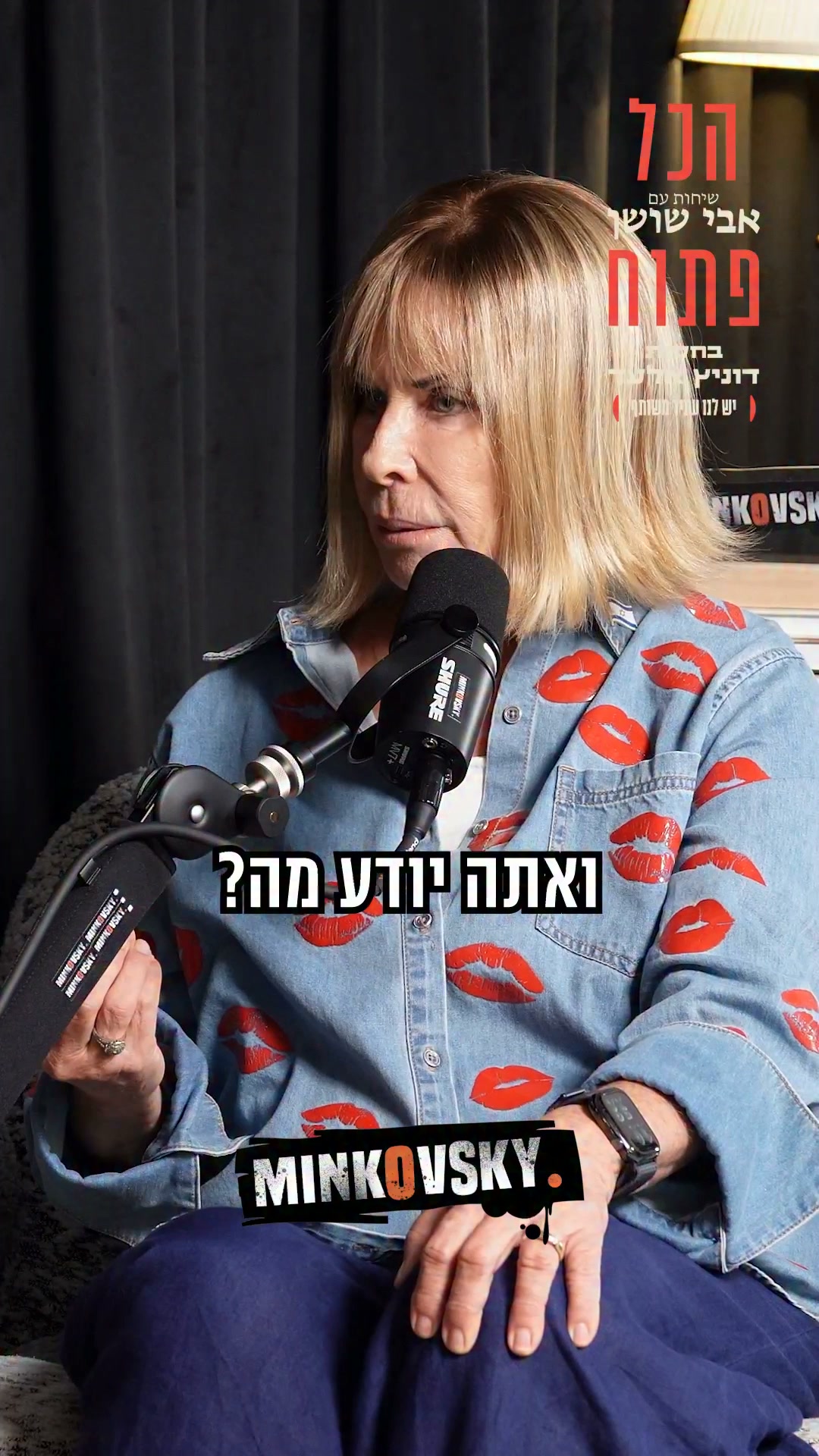 אשת העסקים גליה אלבין על נתניהו ומשפחתו ועם מסר: ״אני קוראת...