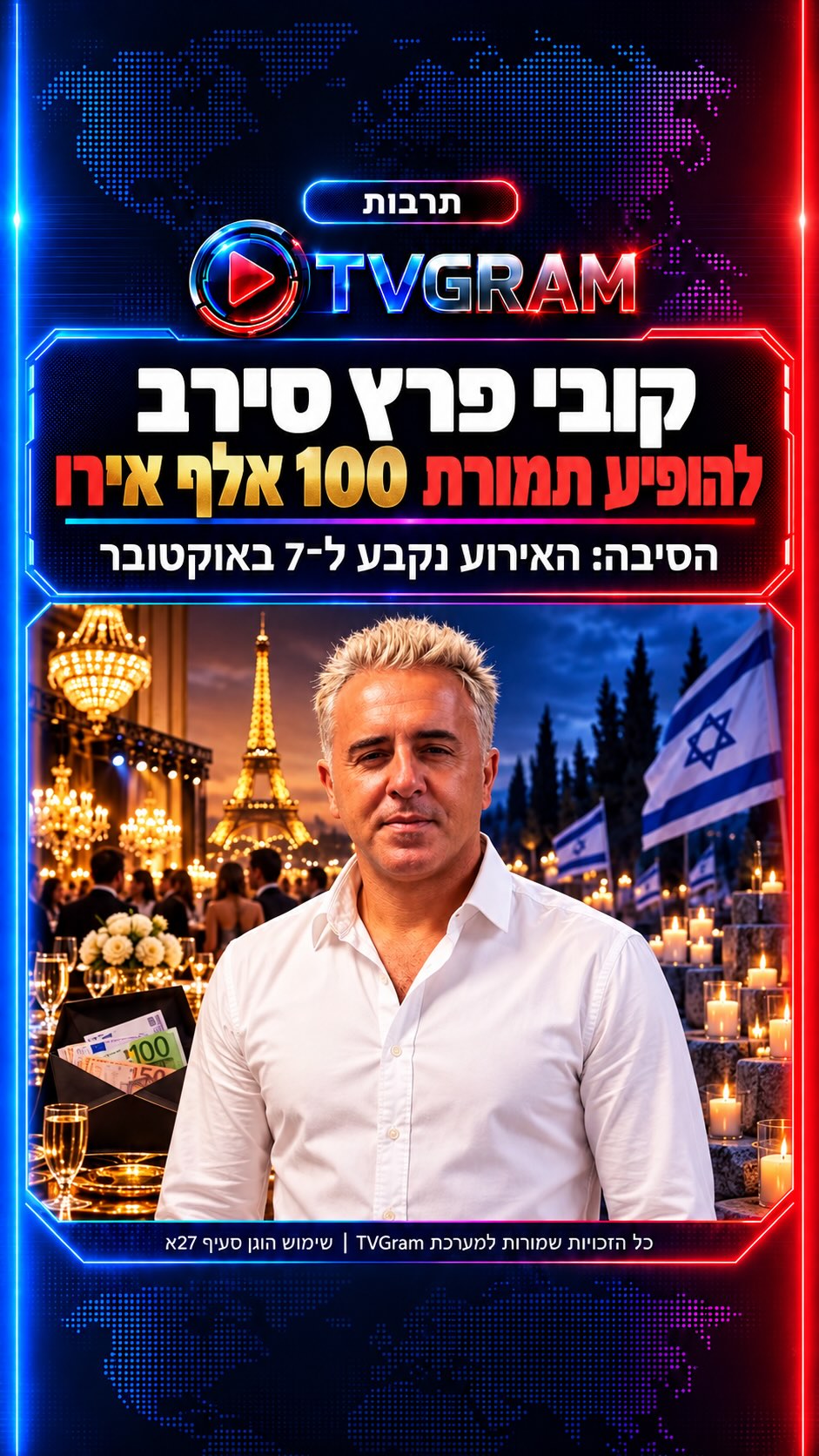 ⁨ יש דברים שכסף פשוט לא יכול לקנות....
