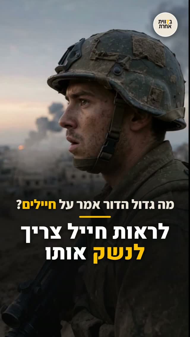 "לראות חייל? צריך לנשק אותו!" - הרב עובדיה יוסף זצ"ל....