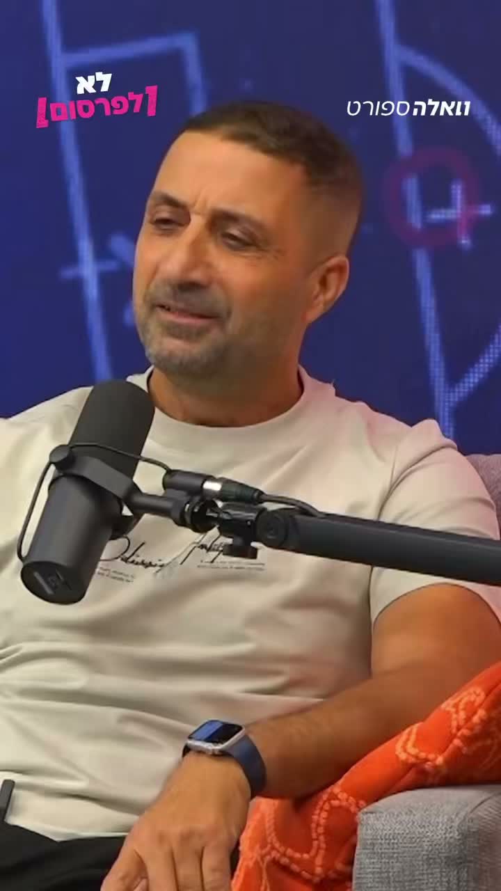 ⁨ בפרק האחרון של ״לא לפרסום״, נמרוד קוסטיקה חוזר לעונת 2016/17,...