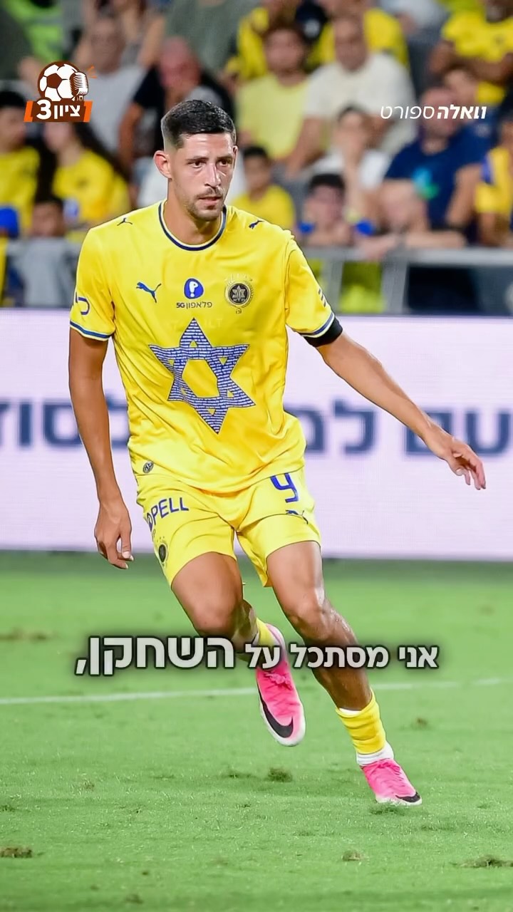 ⁨ האם חסר מחץ בחוד של מכבי ת״א? והאם סקולר פחות טוב מחלוצי...