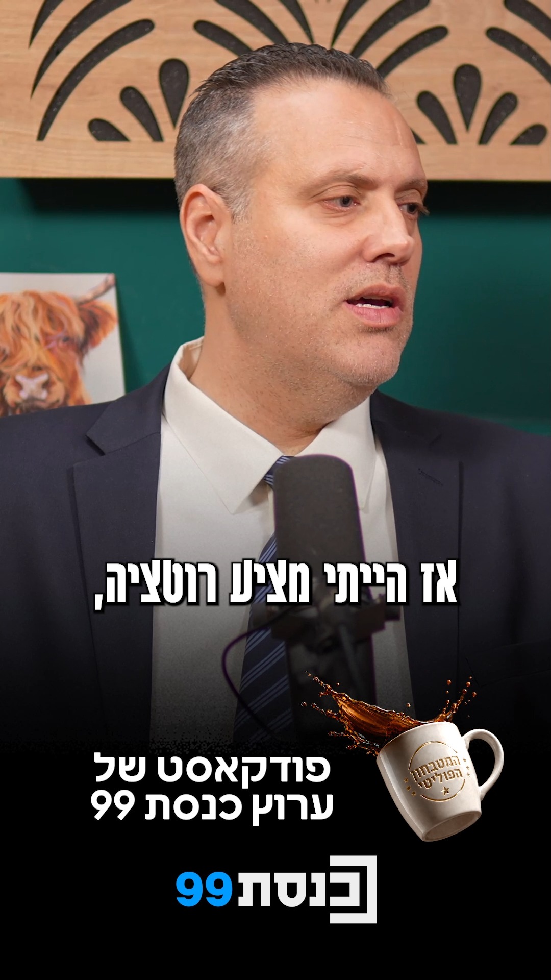 השר מיקי זוהר: "אם גדי גדול יותר גם במנדטים וגם בגוש - הייתי...