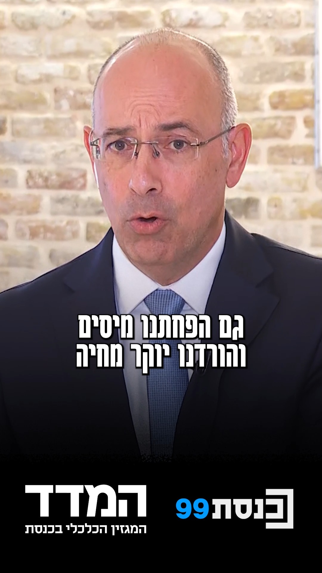 "להגביל את מספר הקצבאות לילדים" 👇...