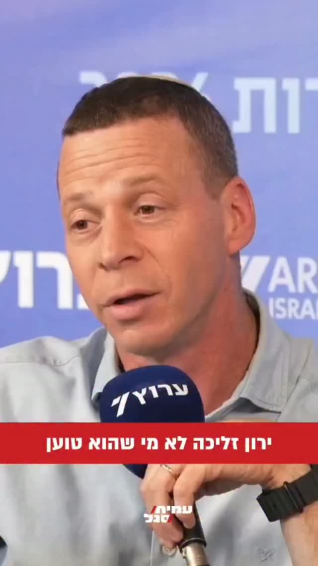 עמית סגל: דעתי על ירון זליכה...