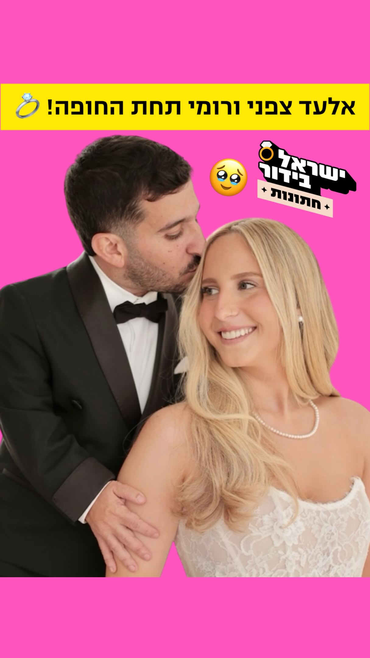 ⁨ ⁨ ⁨ התעלפנו מיד נשוב 💍🥹...