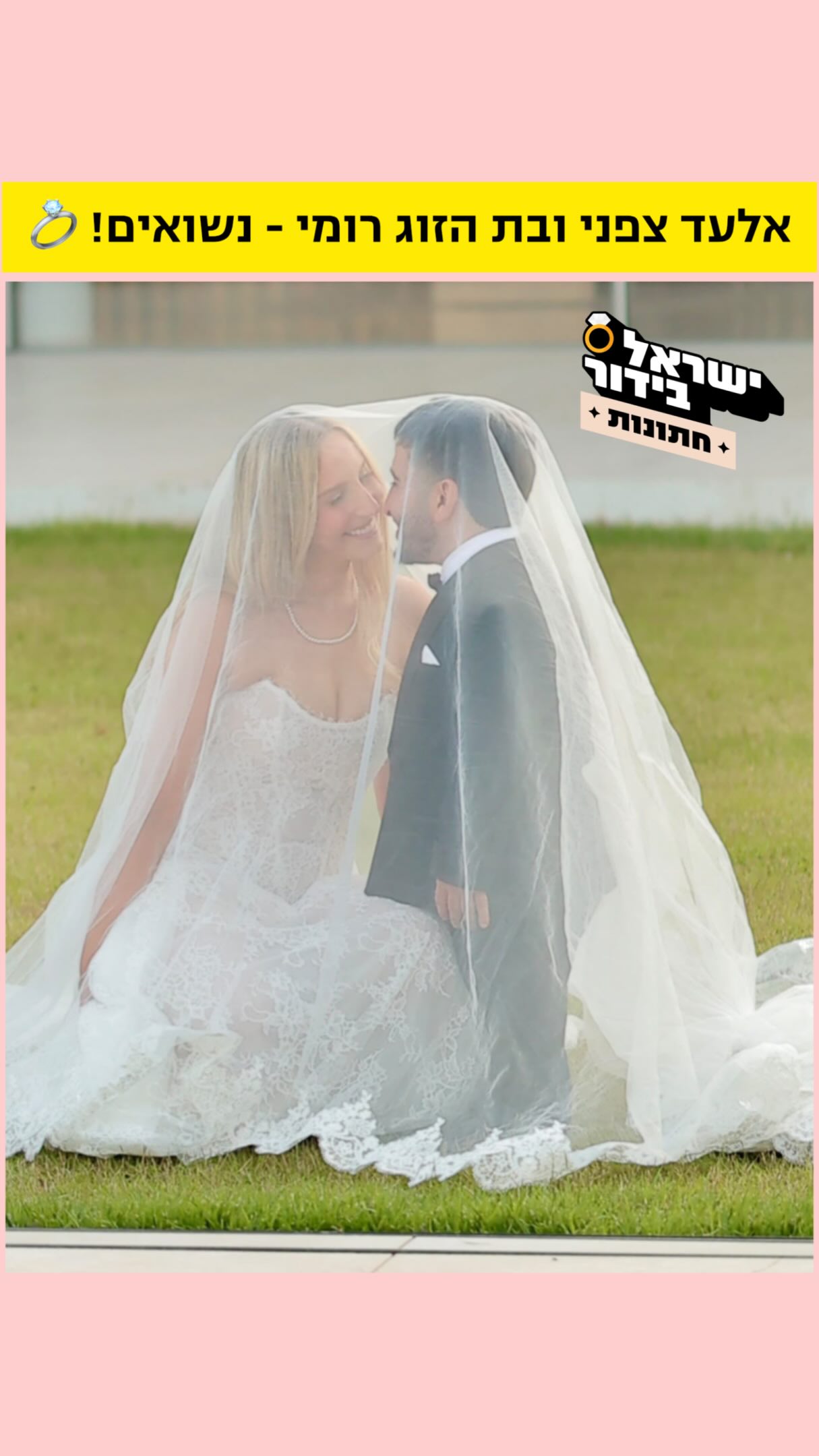 ⁨ מושלמים!!!...