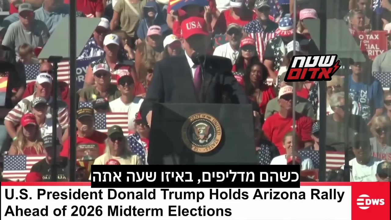 טראמפ: תקפנו את איראן כדי להגן על עצמנו. לא ניתן להם נשק שיכול...