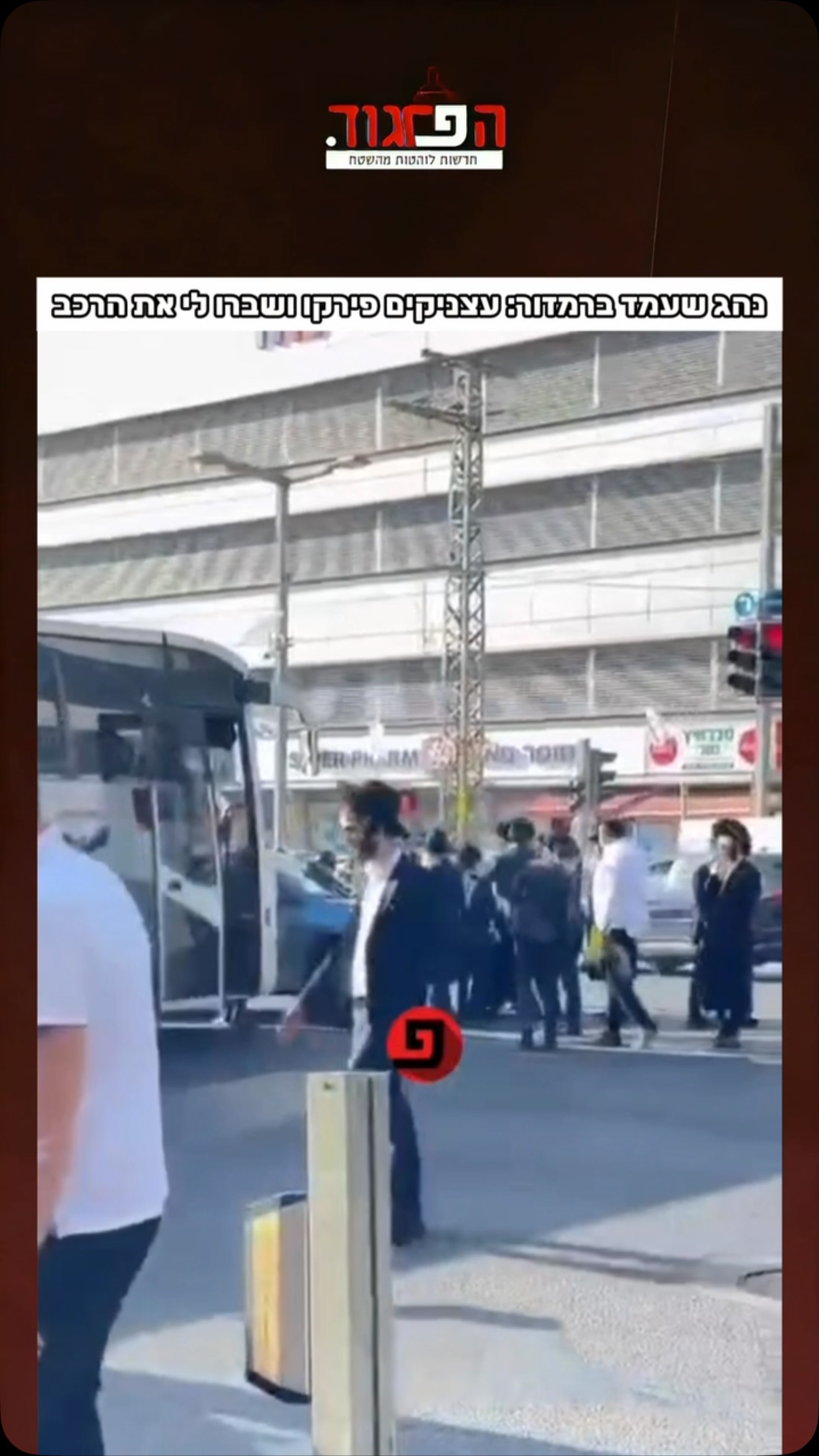 נהג שעמד ברמזור: עצניקים פירקו ושברו לי את הרכב...