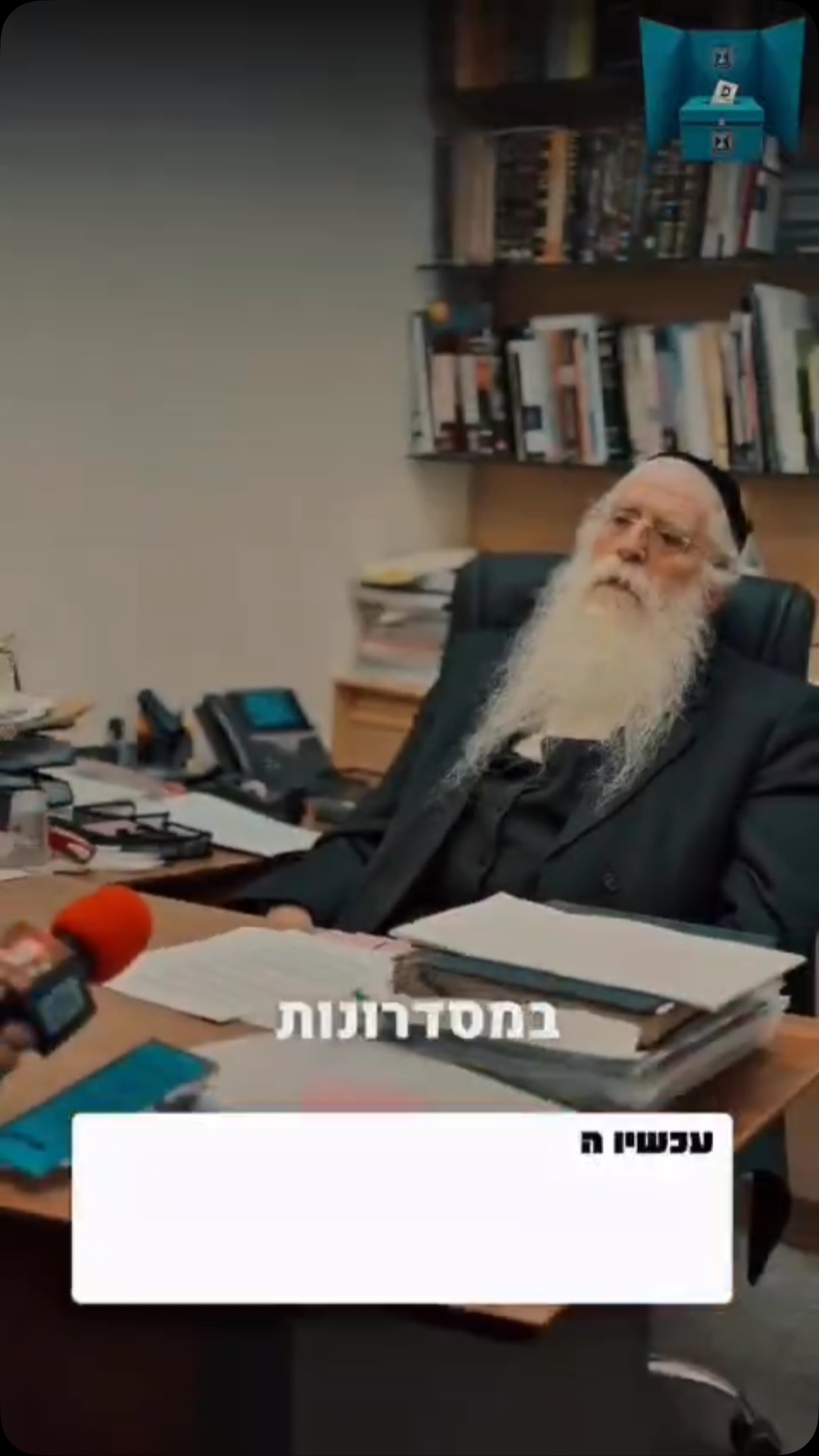 “ודאי שאני קורא המודיע”...